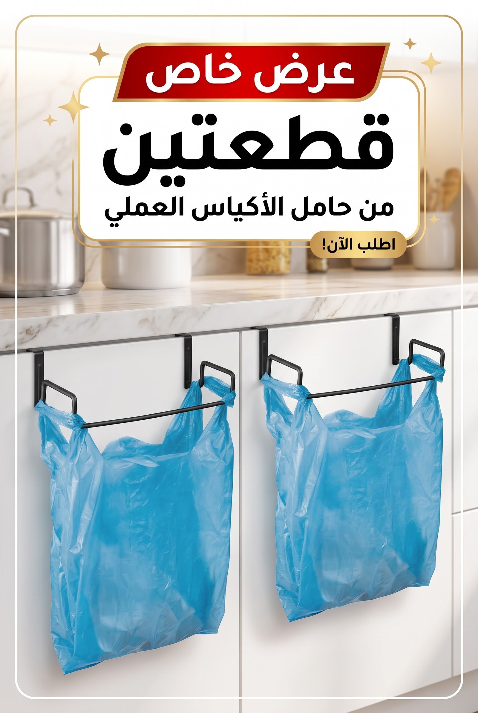 Support sac - الصورة 3