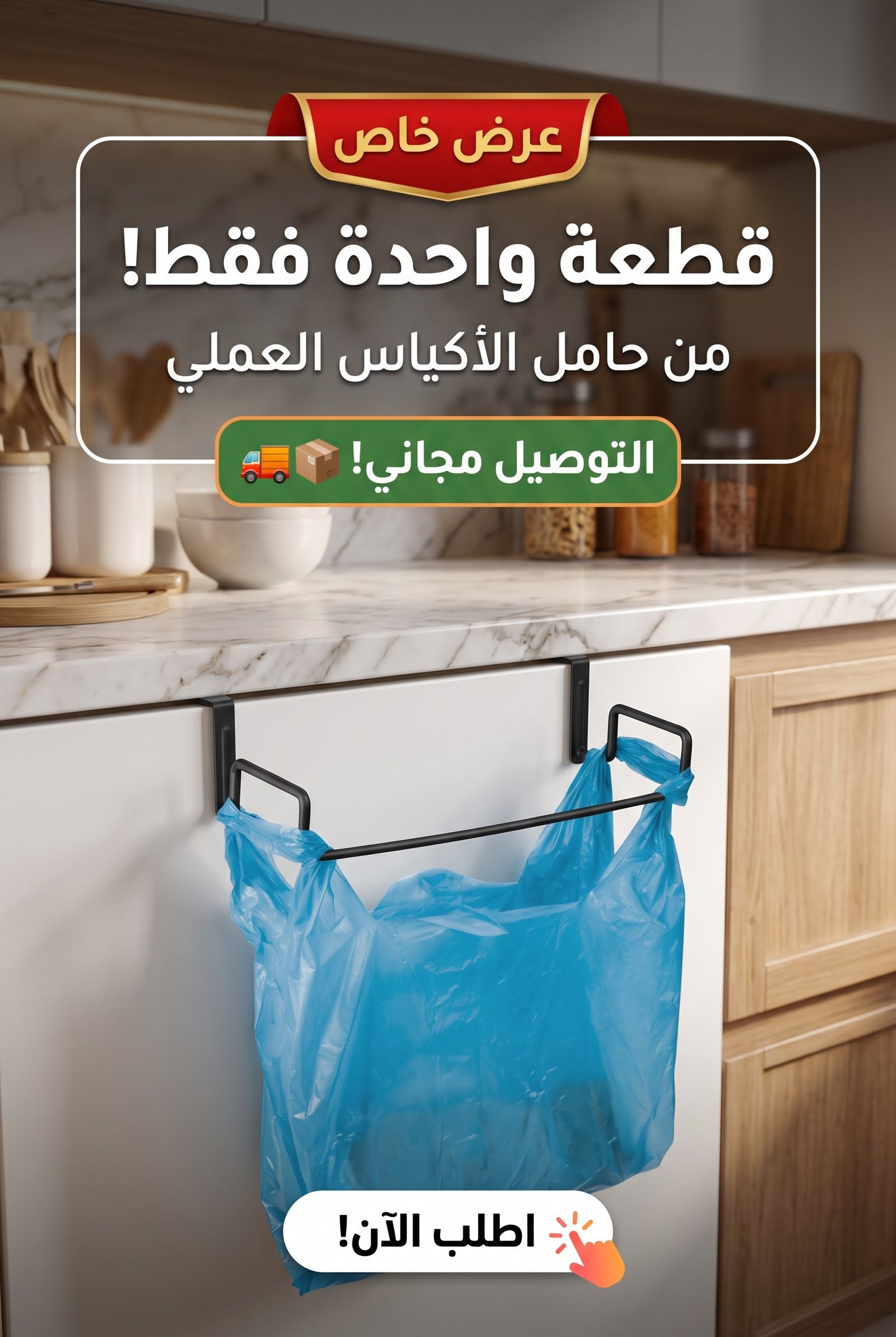 Support sac - الصورة 2
